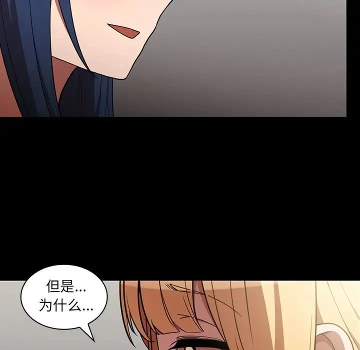邻家三姐妹 第48话 第118页