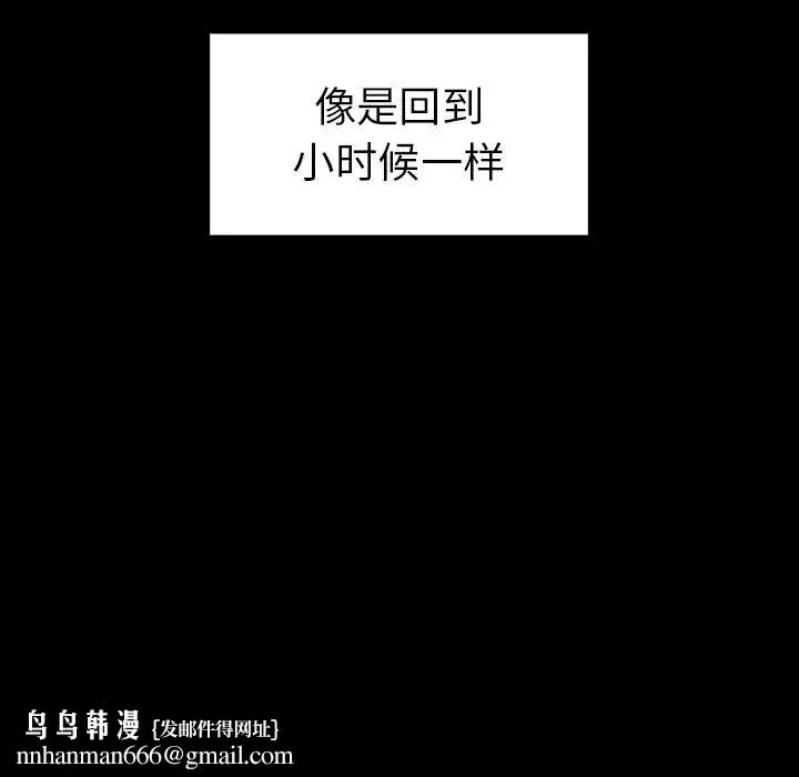 邻家三姐妹 第48话 第70页