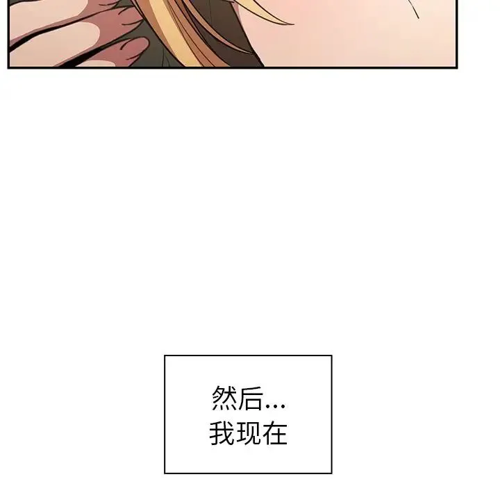邻家三姐妹 第48话 第132页