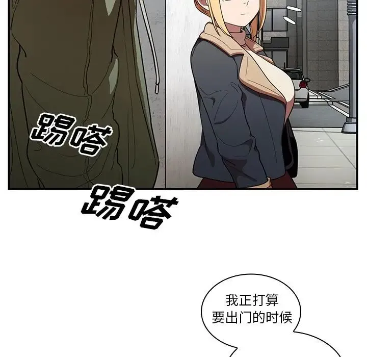 邻家三姐妹 第48话 第90页
