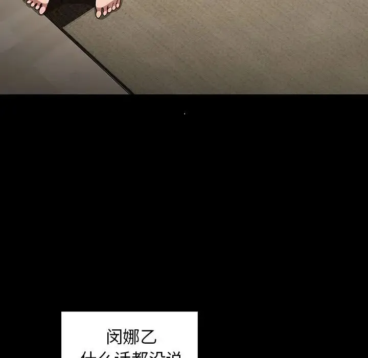 邻家三姐妹 第48话 第43页
