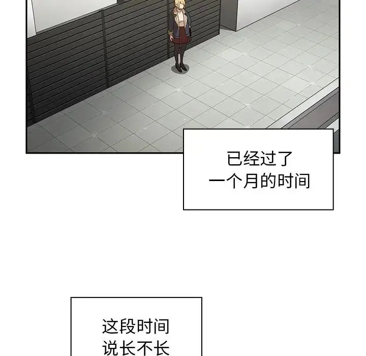 邻家三姐妹 第48话 第17页