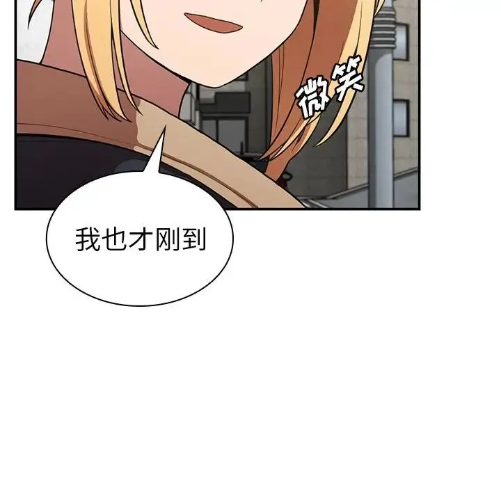 邻家三姐妹 第48话 第93页