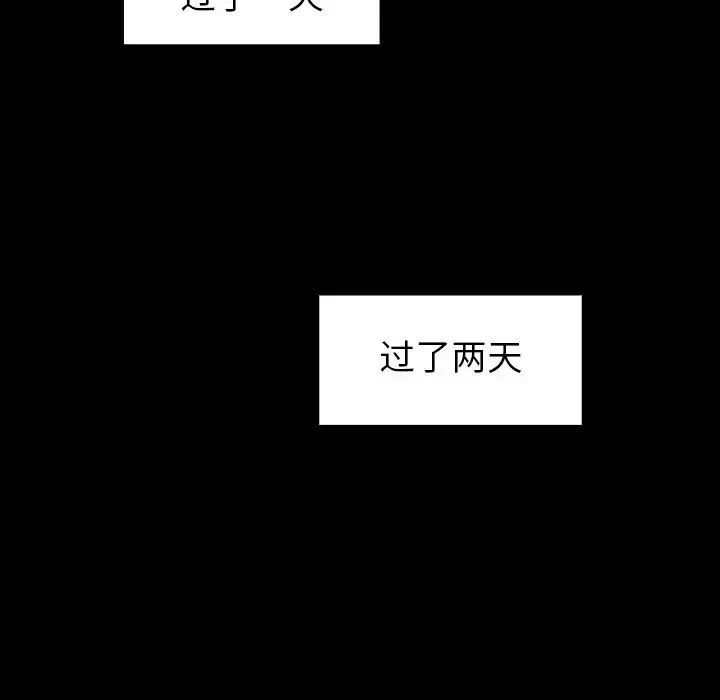 邻家三姐妹 第48话 第52页