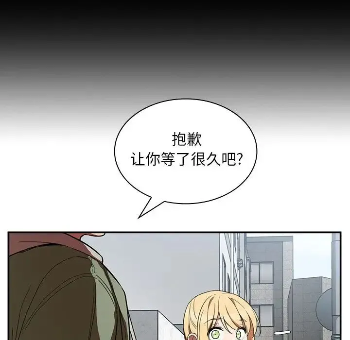 邻家三姐妹 第48话 第89页