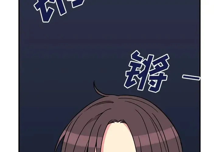 邻家三姐妹 第30话 第2页
