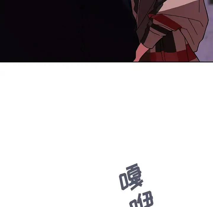 邻家三姐妹 第30话 第110页