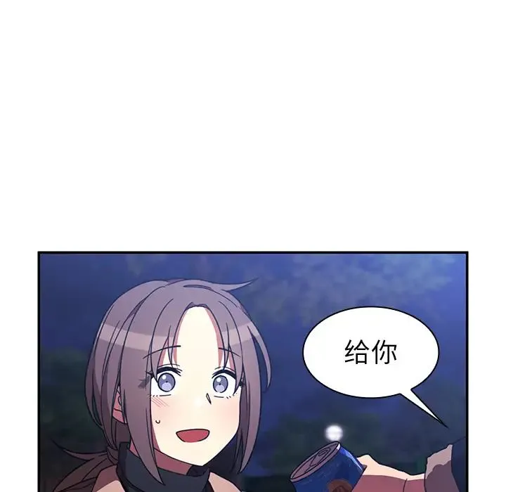 邻家三姐妹 第30话 第42页