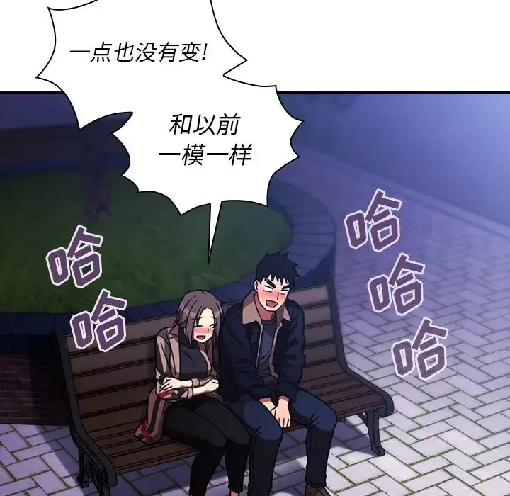 邻家三姐妹 第30话 第76页