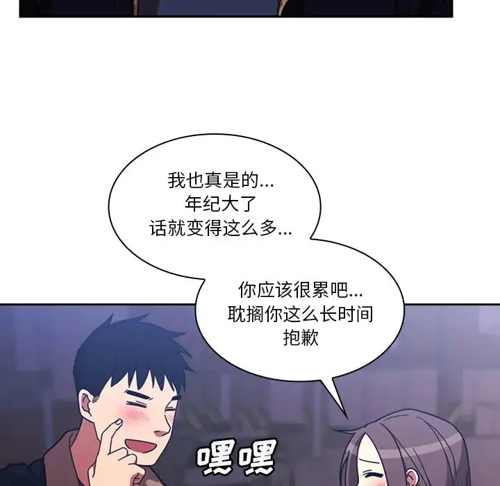 邻家三姐妹 第30话 第98页