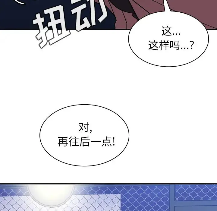邻家三姐妹 第30话 第23页