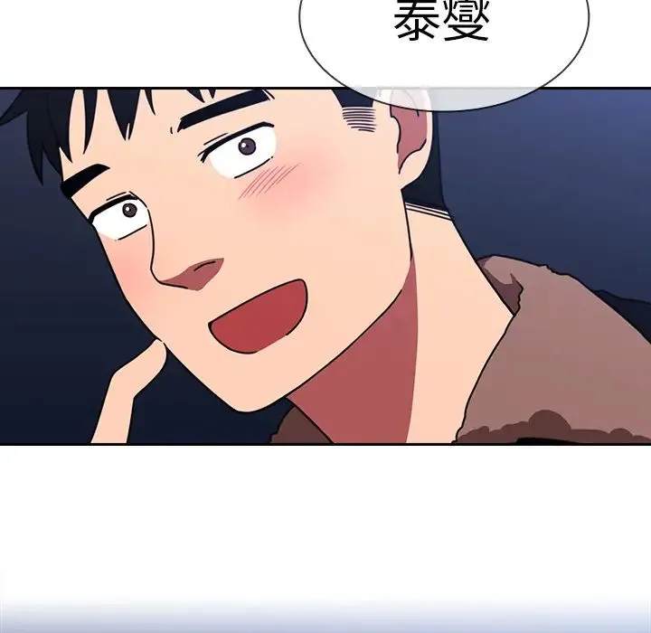 邻家三姐妹 第30话 第100页