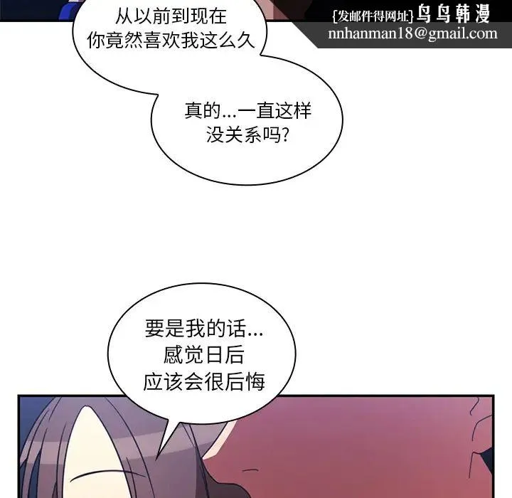 邻家三姐妹 第30话 第59页