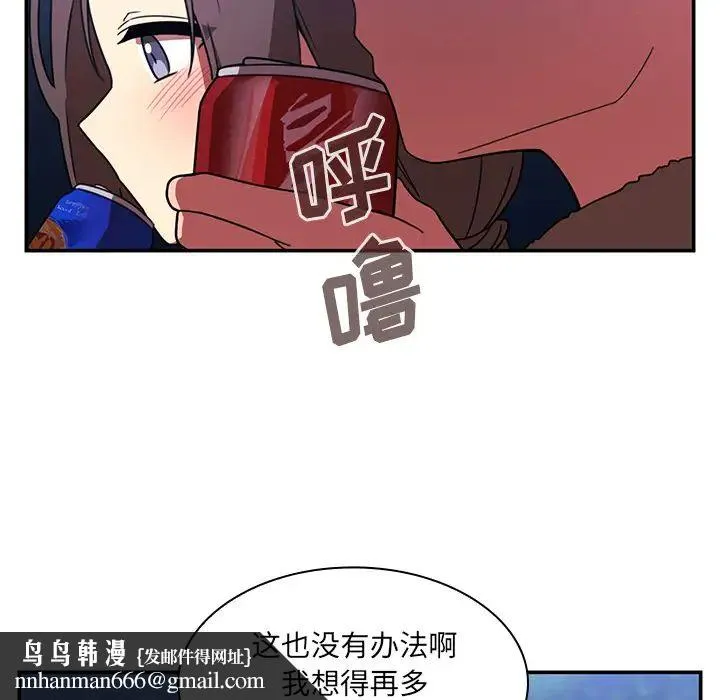 邻家三姐妹 第30话 第60页
