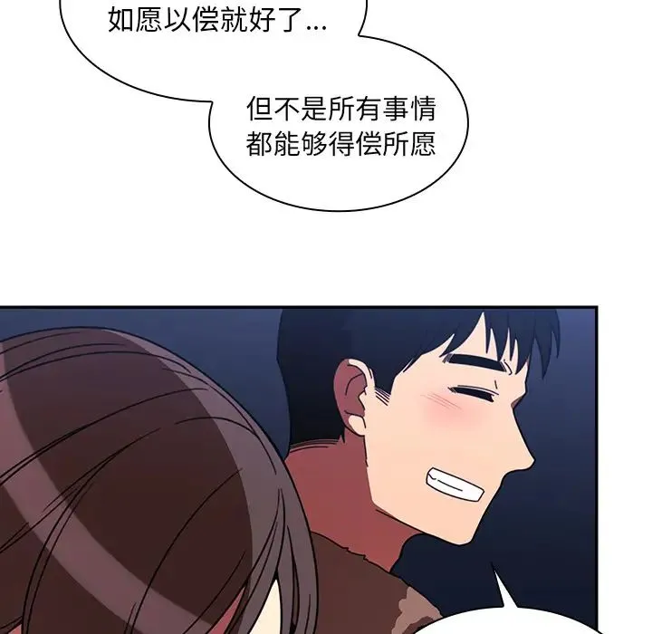 邻家三姐妹 第30话 第66页