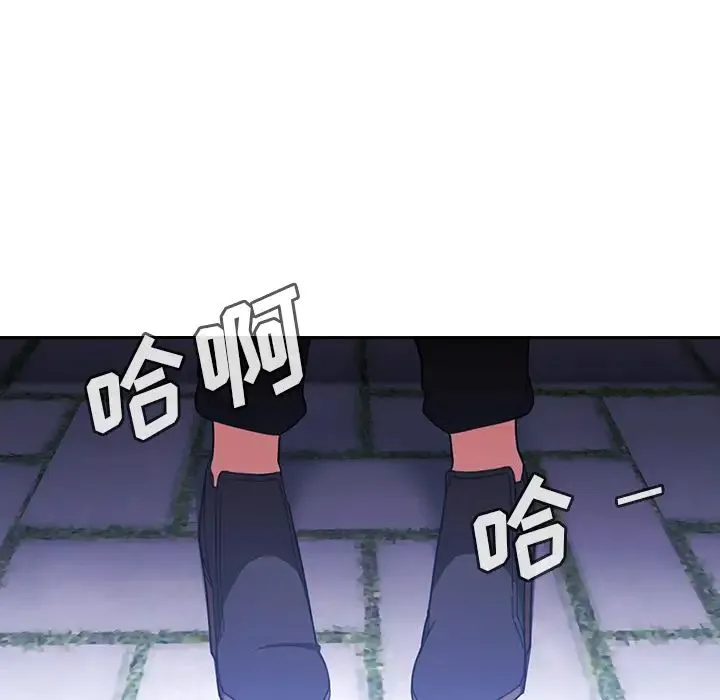 邻家三姐妹 第30话 第88页