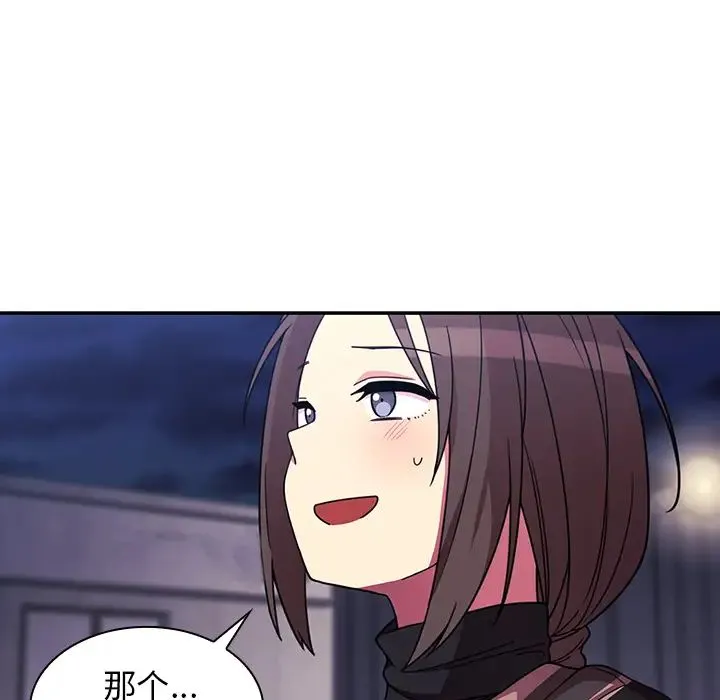 邻家三姐妹 第30话 第8页