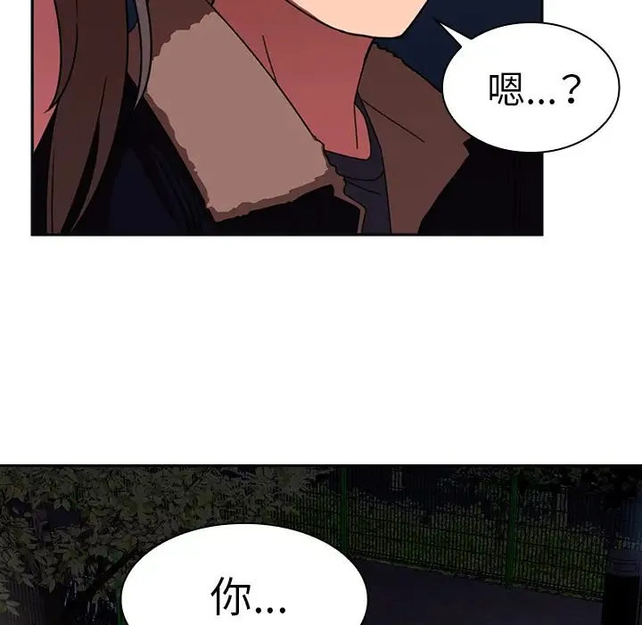 邻家三姐妹 第30话 第91页