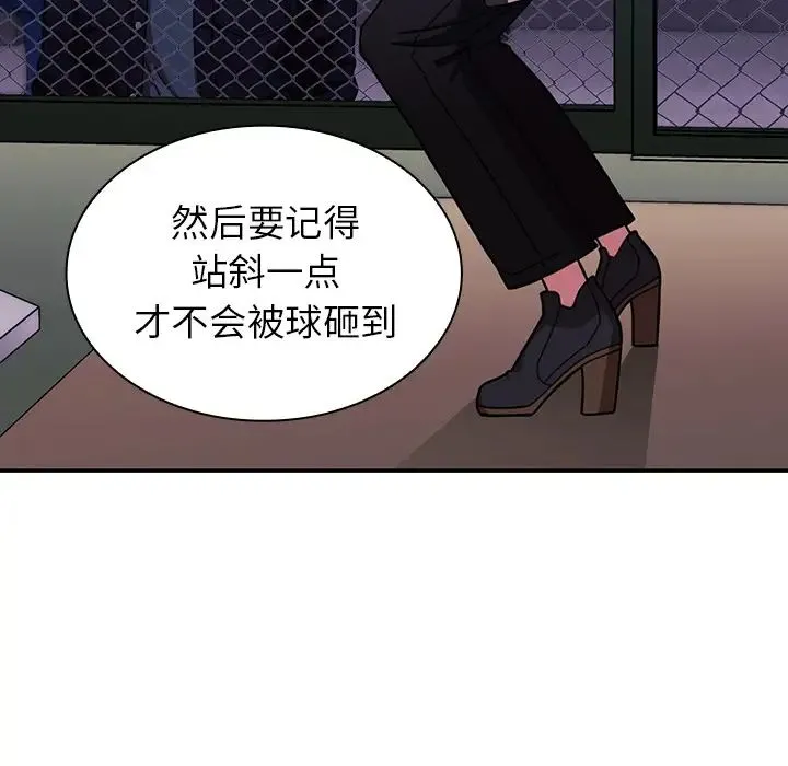 邻家三姐妹 第30话 第25页