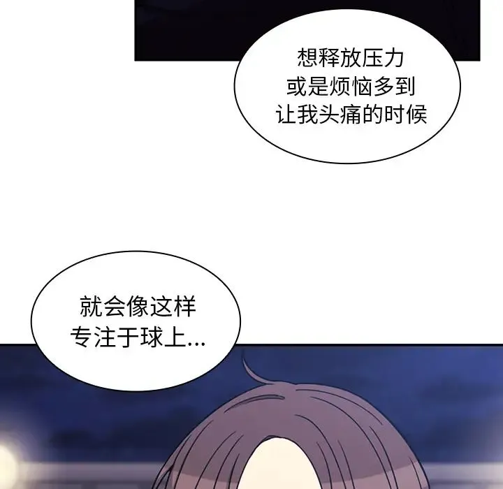 邻家三姐妹 第30话 第12页