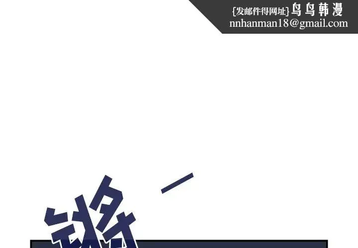 邻家三姐妹 第30话 第1页