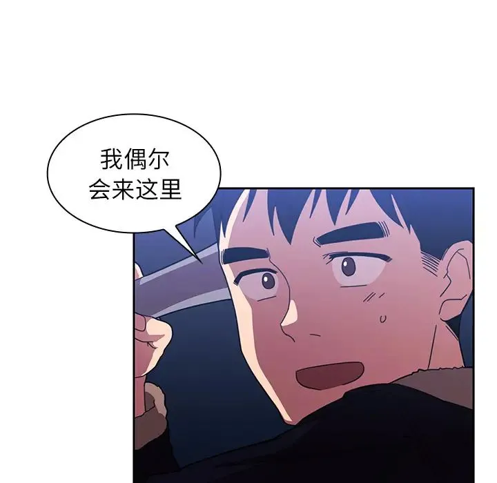 邻家三姐妹 第30话 第11页