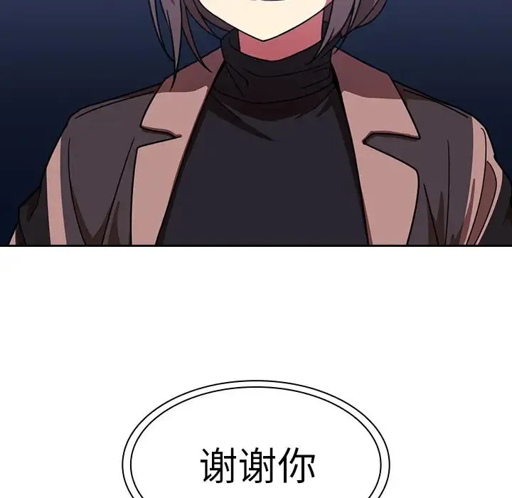 邻家三姐妹 第30话 第107页