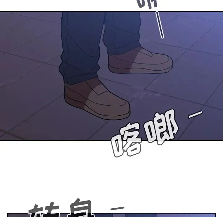 邻家三姐妹 第30话 第111页