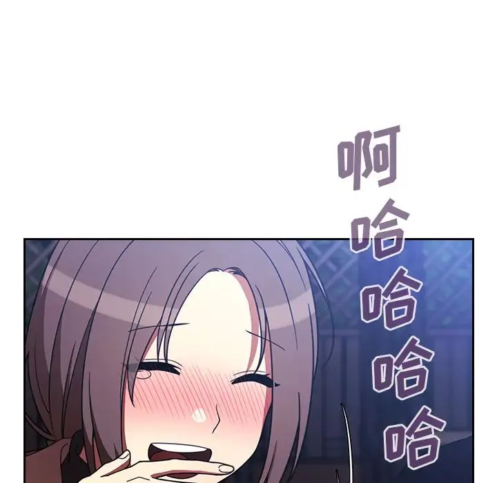 邻家三姐妹 第30话 第74页