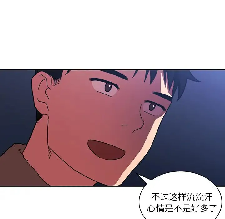 邻家三姐妹 第30话 第47页