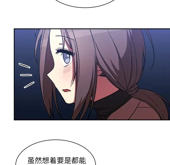 邻家三姐妹 第30话 第65页