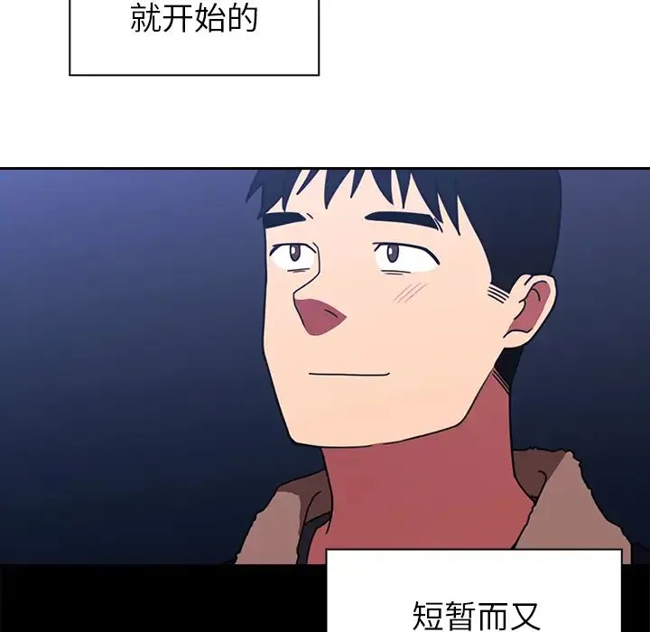 邻家三姐妹 第30话 第114页