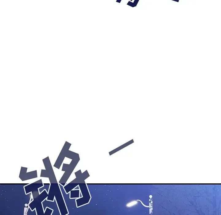 邻家三姐妹 第30话 第40页