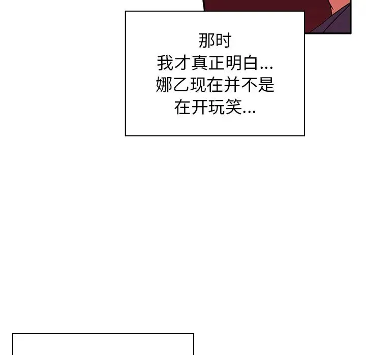 邻家三姐妹 第9话 第37页