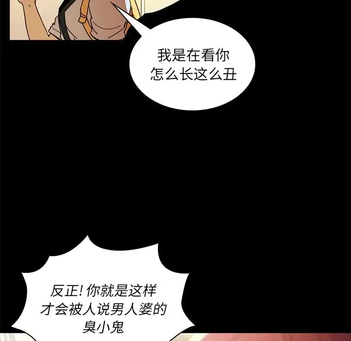 邻家三姐妹 第9话 第62页