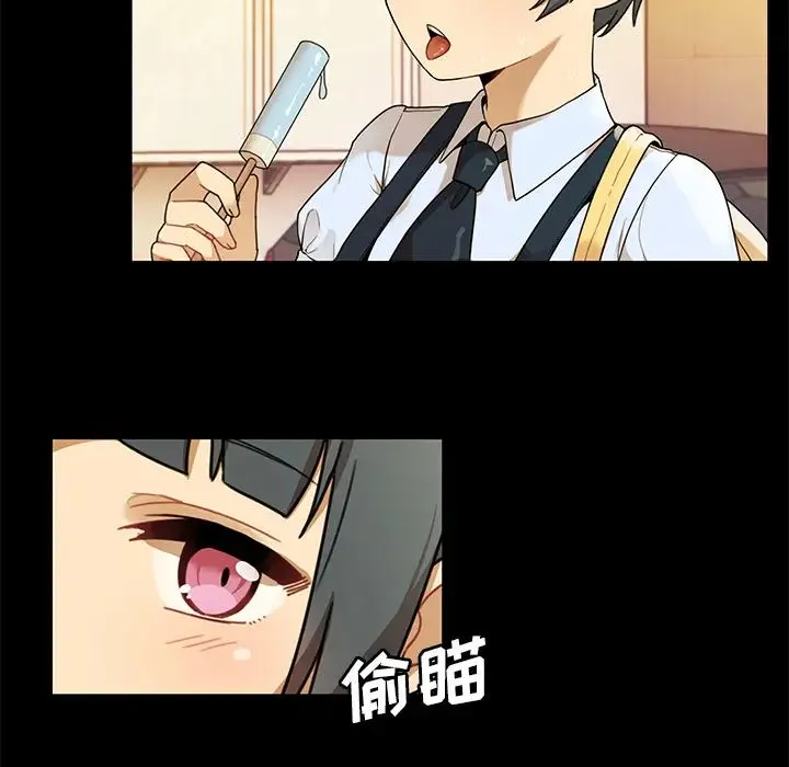 邻家三姐妹 第9话 第57页