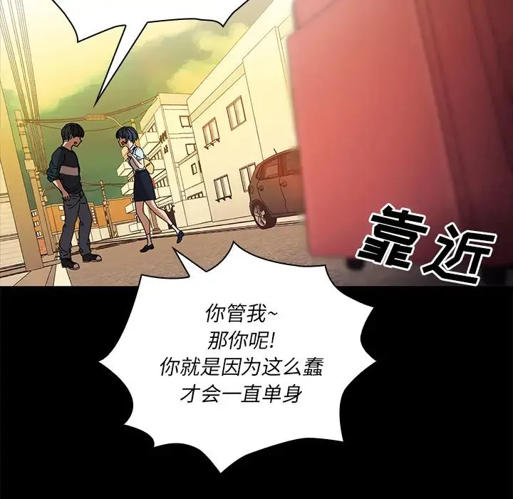 邻家三姐妹 第9话 第63页