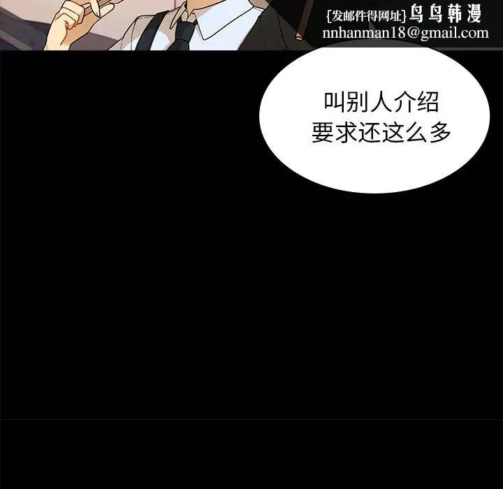 邻家三姐妹 第9话 第51页