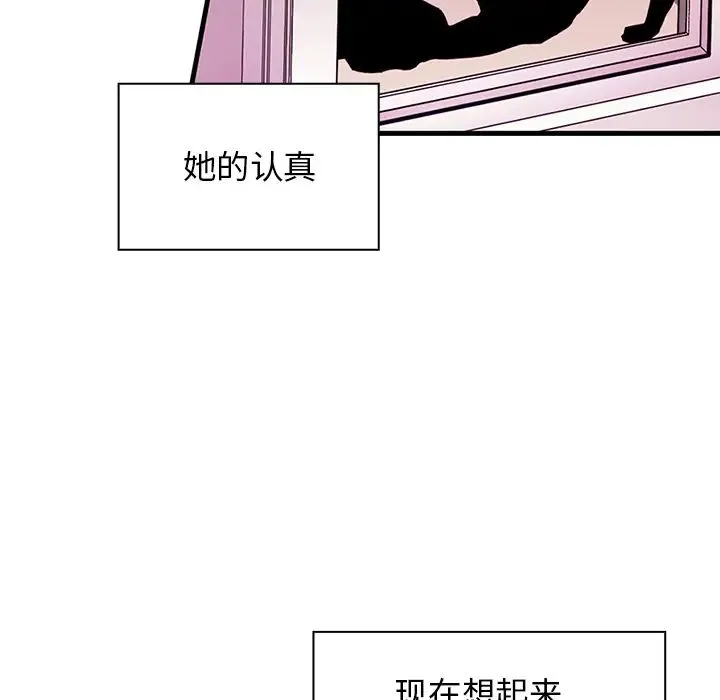 邻家三姐妹 第9话 第41页