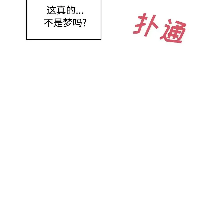 邻家三姐妹 第9话 第5页