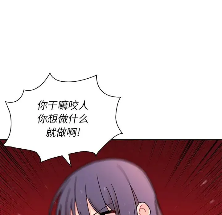邻家三姐妹 第9话 第30页