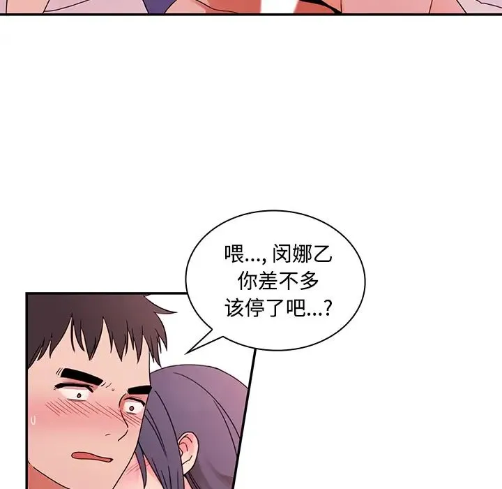 邻家三姐妹 第9话 第9页
