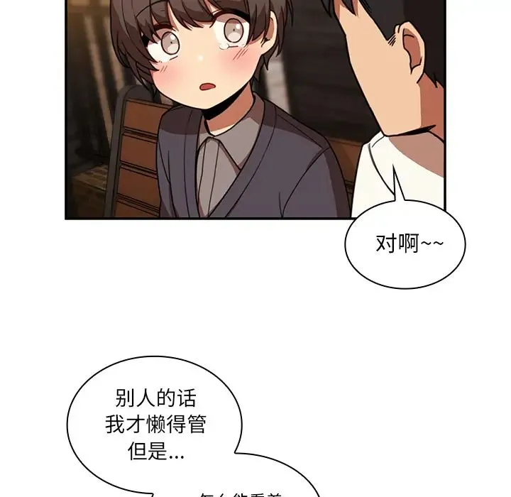 邻家三姐妹 第22话 第26页