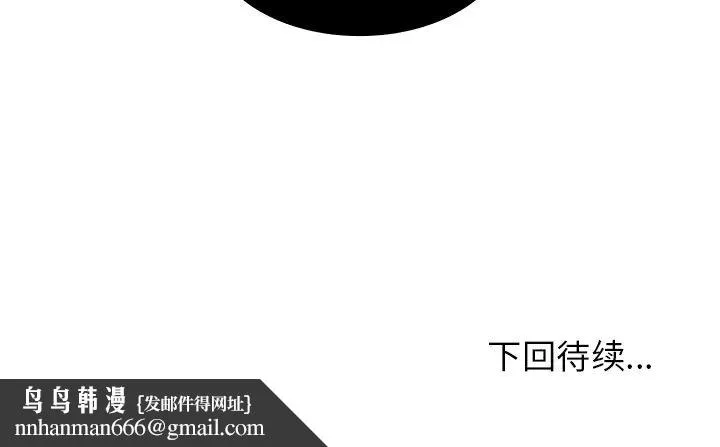 邻家三姐妹 第22话 第94页
