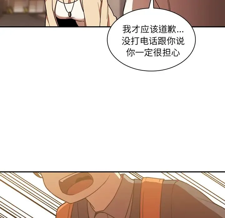邻家三姐妹 第22话 第59页