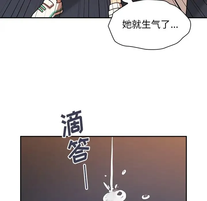 邻家三姐妹 第22话 第18页
