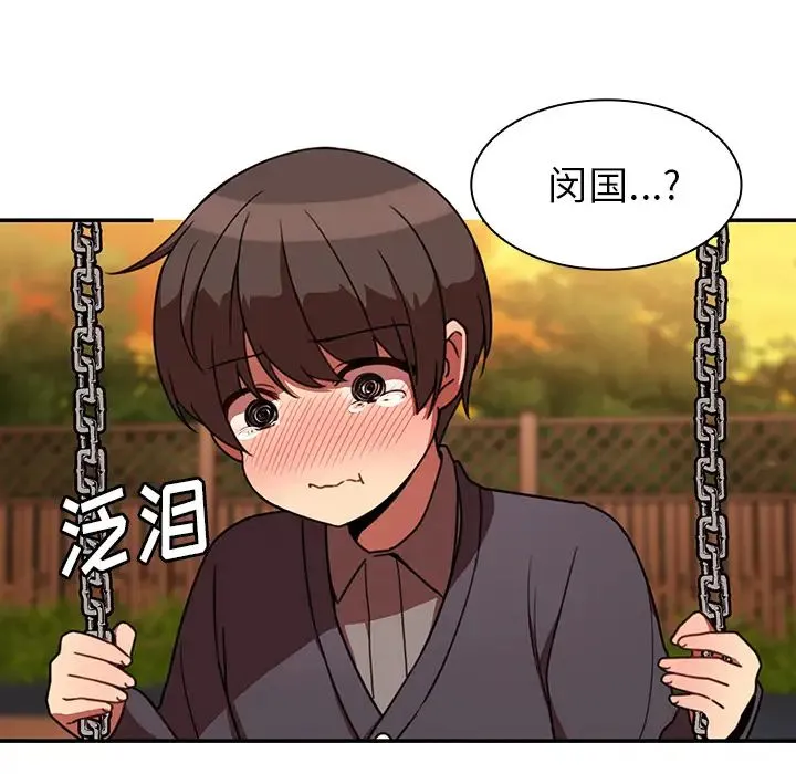 邻家三姐妹 第22话 第9页
