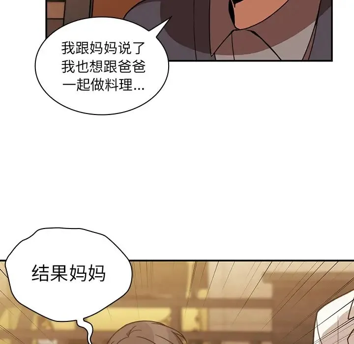 邻家三姐妹 第22话 第16页
