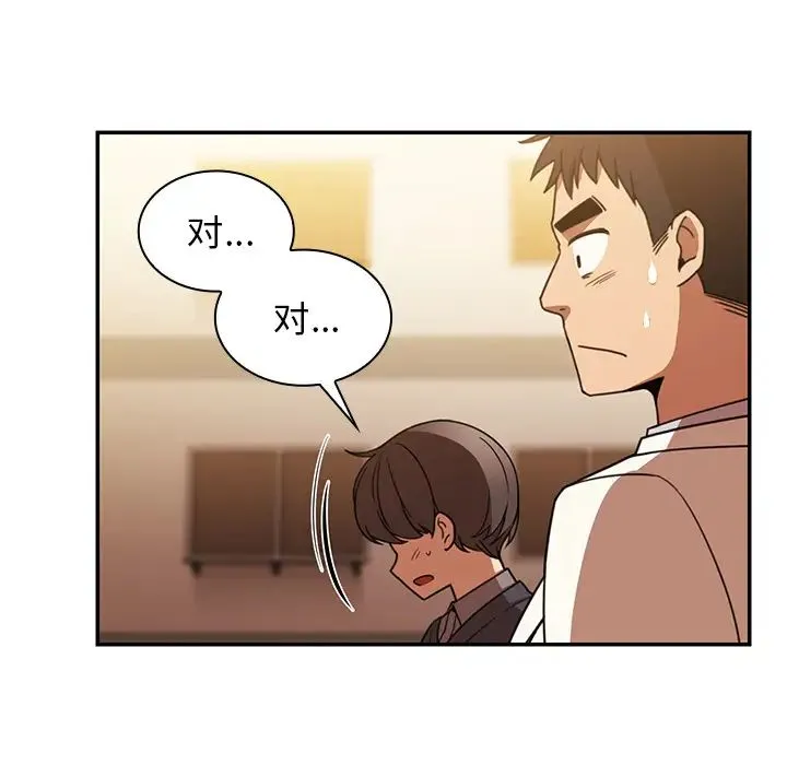 邻家三姐妹 第22话 第51页