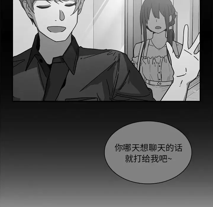 邻家三姐妹 第16话 第59页